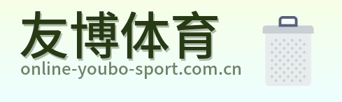 友博体育 logo